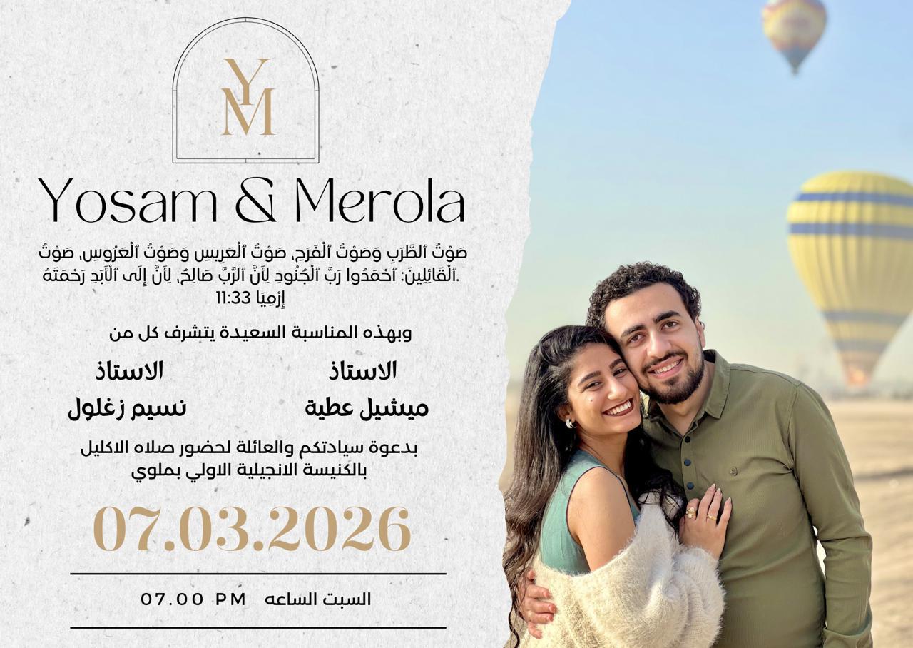 Yosam and Merola – Wedding invitation